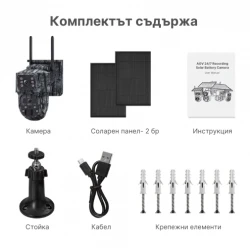 Соларна Камуфлажна WiFi камера 6MPX с постоянен видеозапис AOV 24/7, с два мощни соларни панела, нощно виждане и микрофон - UB-DP37HUNT-AOV-WF