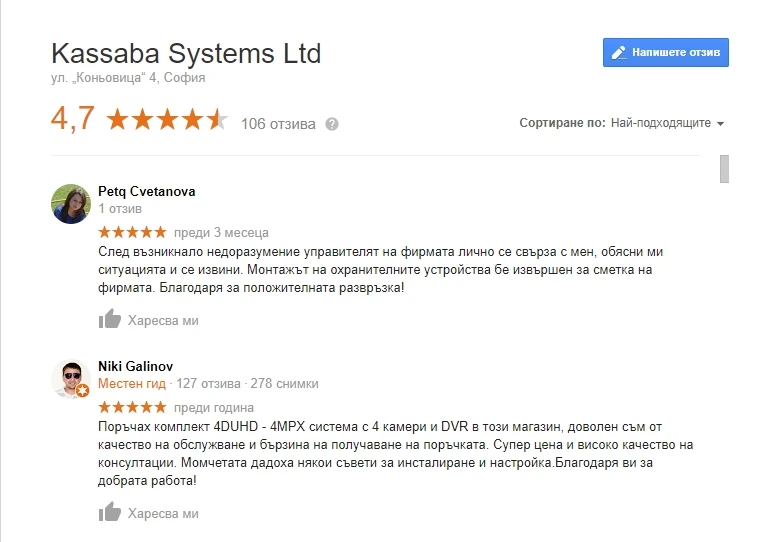 Отзиви на клиенти за Kassaba Systems