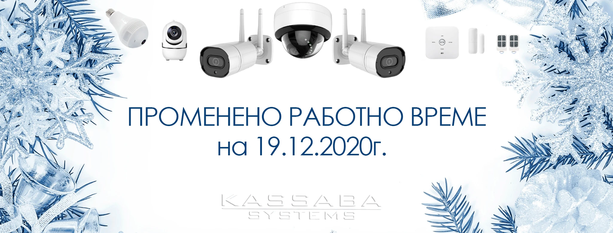 До -60% отстъпка на избрани продукти за видеонаблюдение и wifi безжични камери