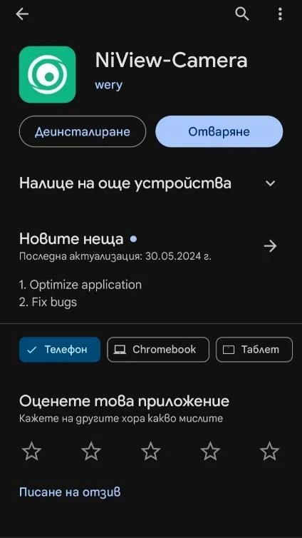 NiView app