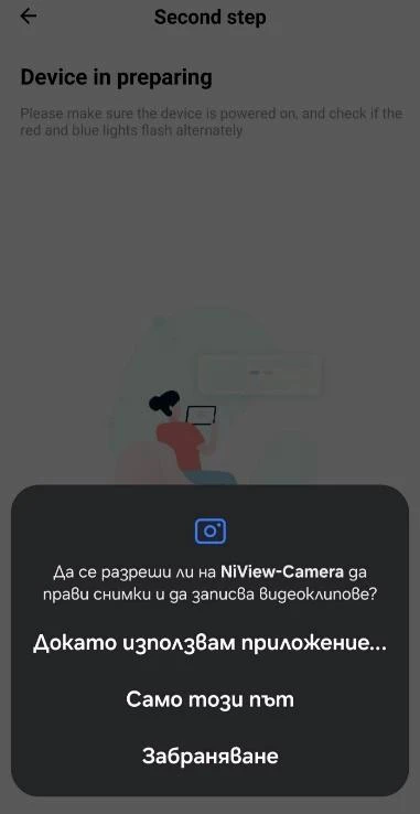 Connect camera